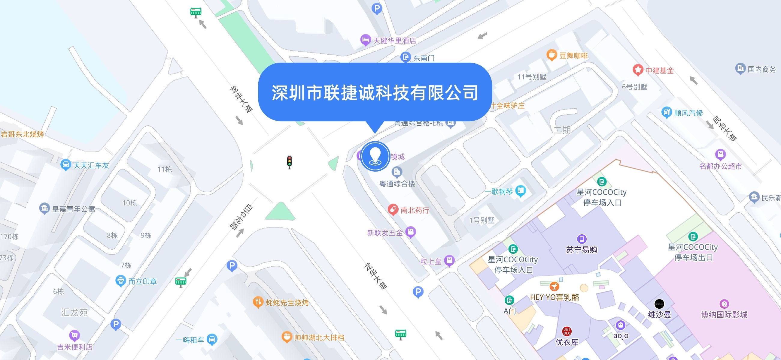 联捷诚科技