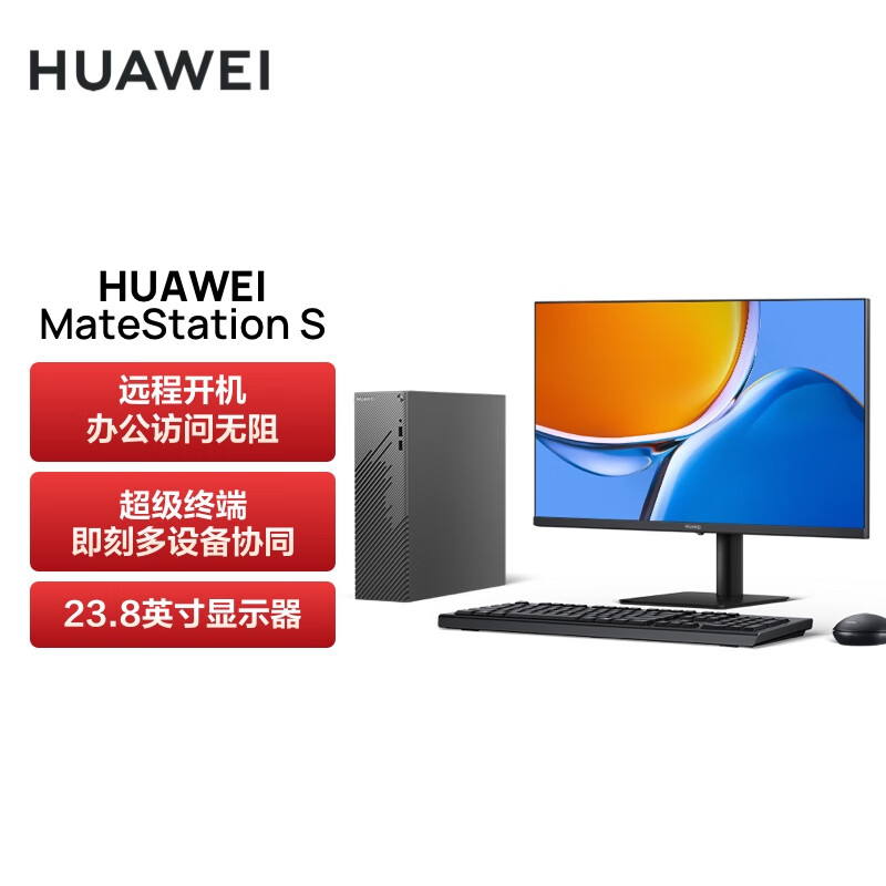华为 HUAWEI MateStation S 台式机
