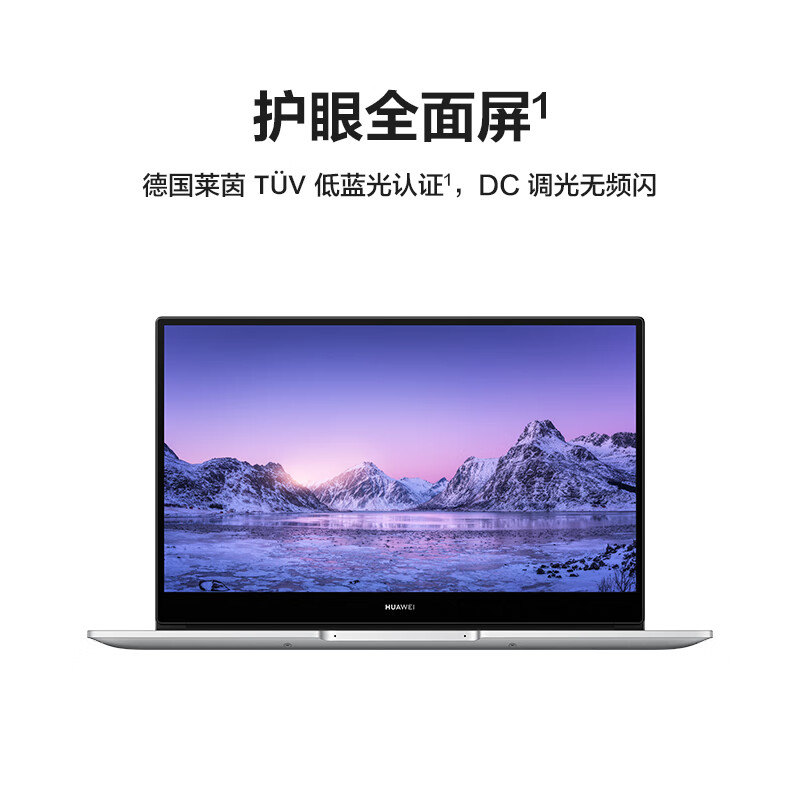 华为 HUAWEI MateBook 14 笔记本