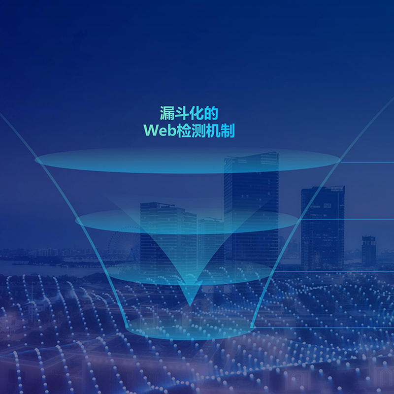 深信服 Web应用防火墙 WAF