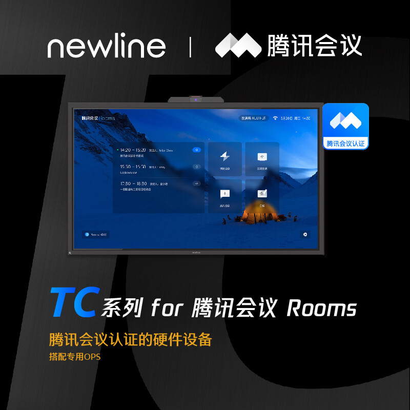 鸿合newline 腾讯会议平板86英寸视频教学一体机