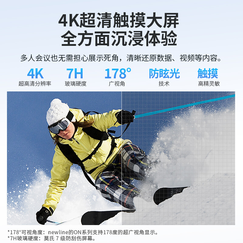 鸿合newline会议平板55英寸
